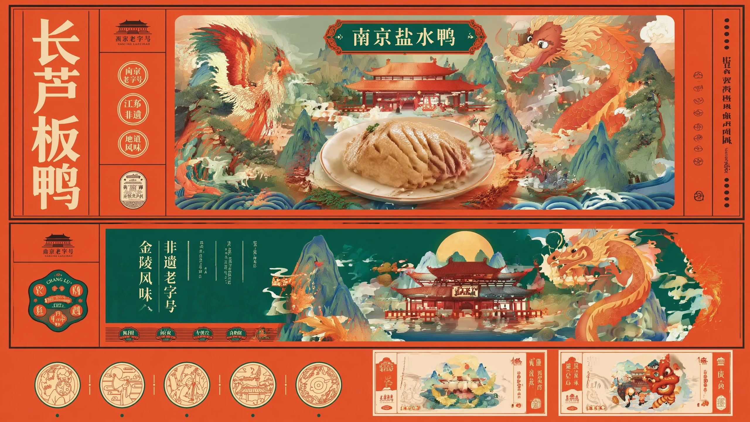 创意预览图