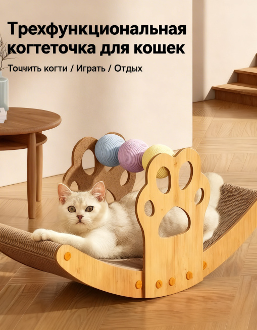 [主图 2] 猫窝猫抓板场景展示图，核心卖点不掉屑，简约家居风格，自然光暖调，浅原木色地板，浅色墙面，一个圆边小边桌点缀。猫窝猫抓板放置于地板，一只白色猫咪正躺在猫窝里休息，呈现自然使用状态。俄罗斯语预览效果
