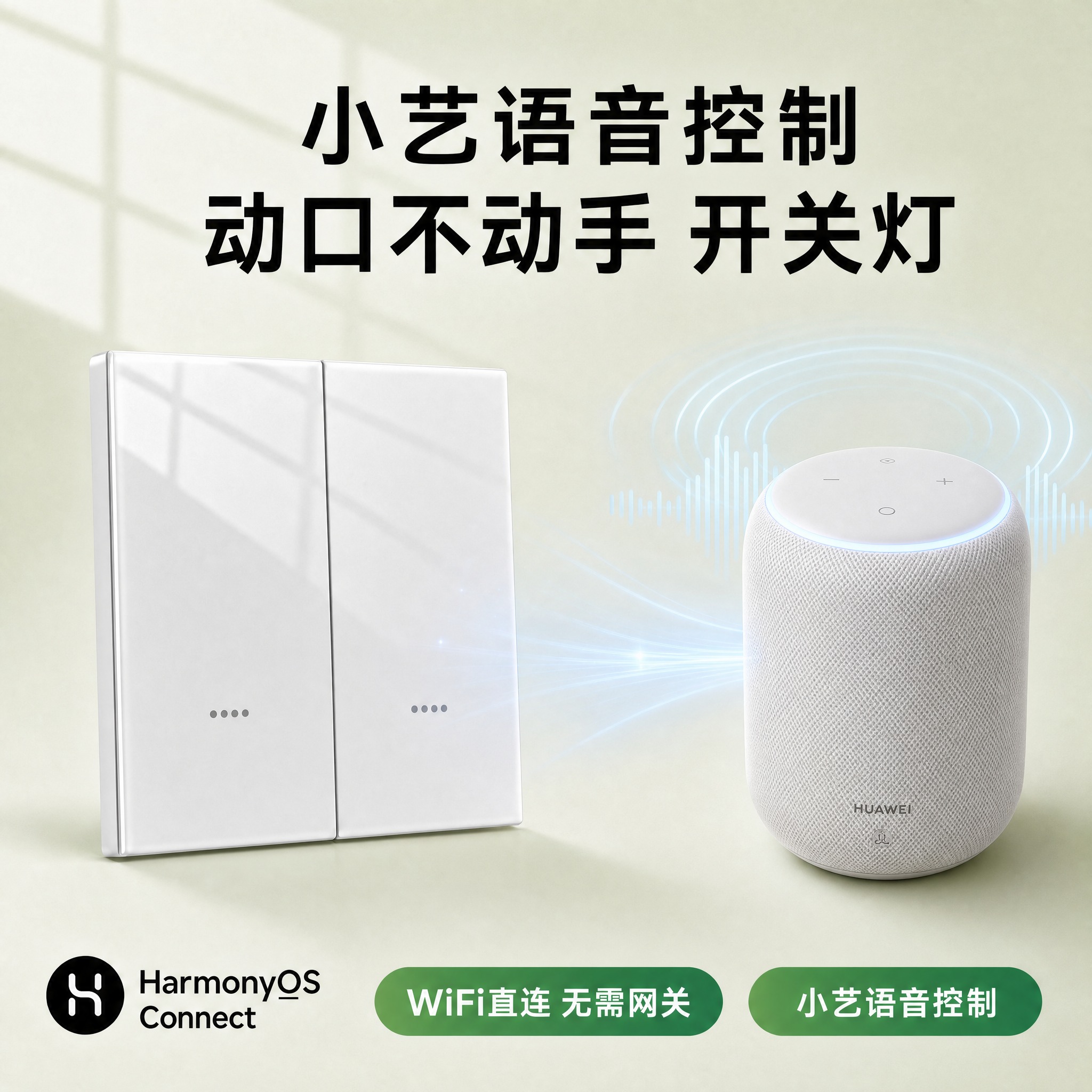 淘宝主图，1:1正方形，浅奶绿色清新背景，与第二张图背景色一致… - 图片创意预览
