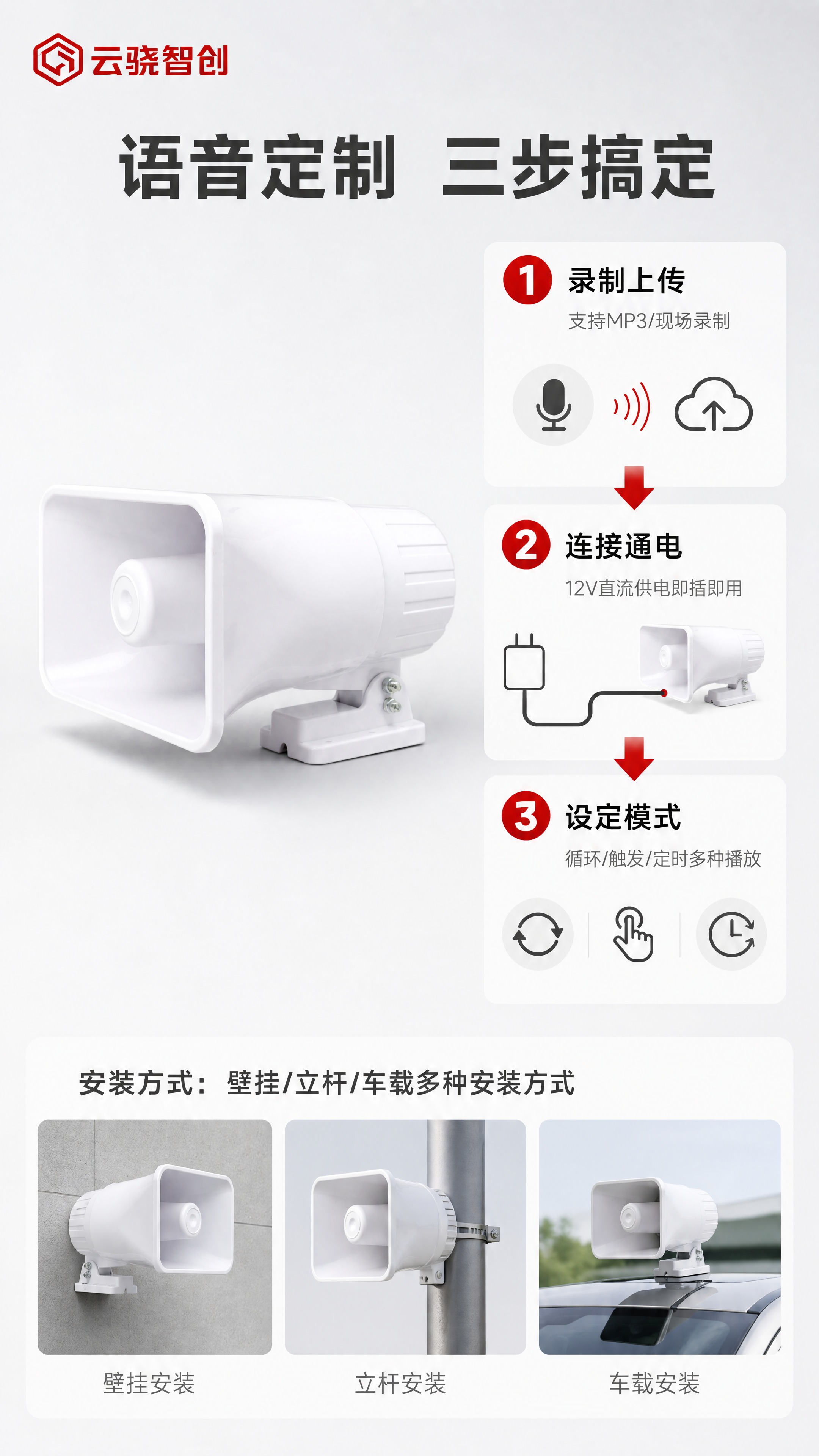 [商品] 使用【图1】白色方形号角喇叭；保留喇叭完整结构、颜色… - 图片创意预览