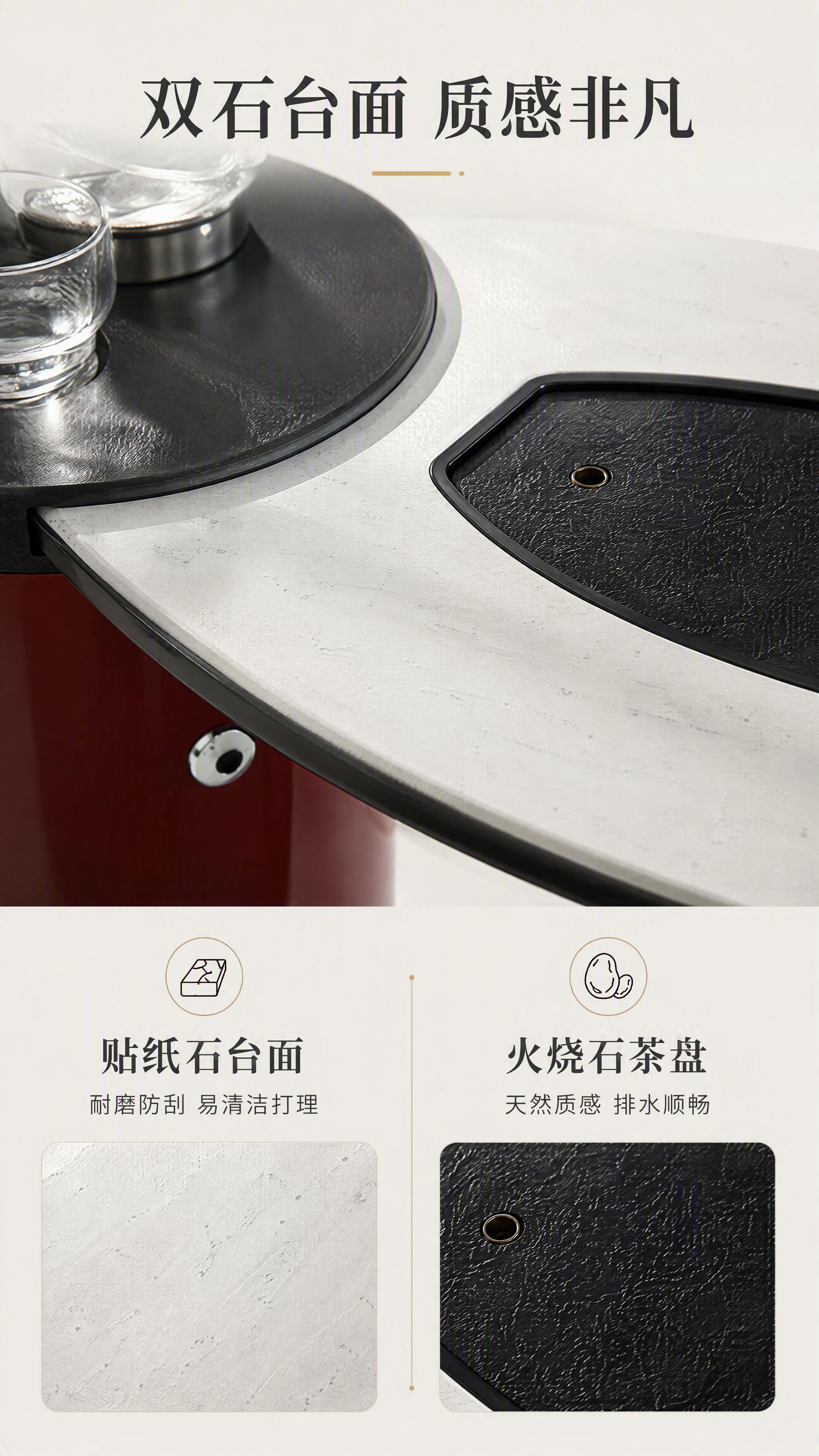[第3张] 详情页材质解析-贴纸石台面与火烧石茶盘细节特写。本… - 图片创意预览