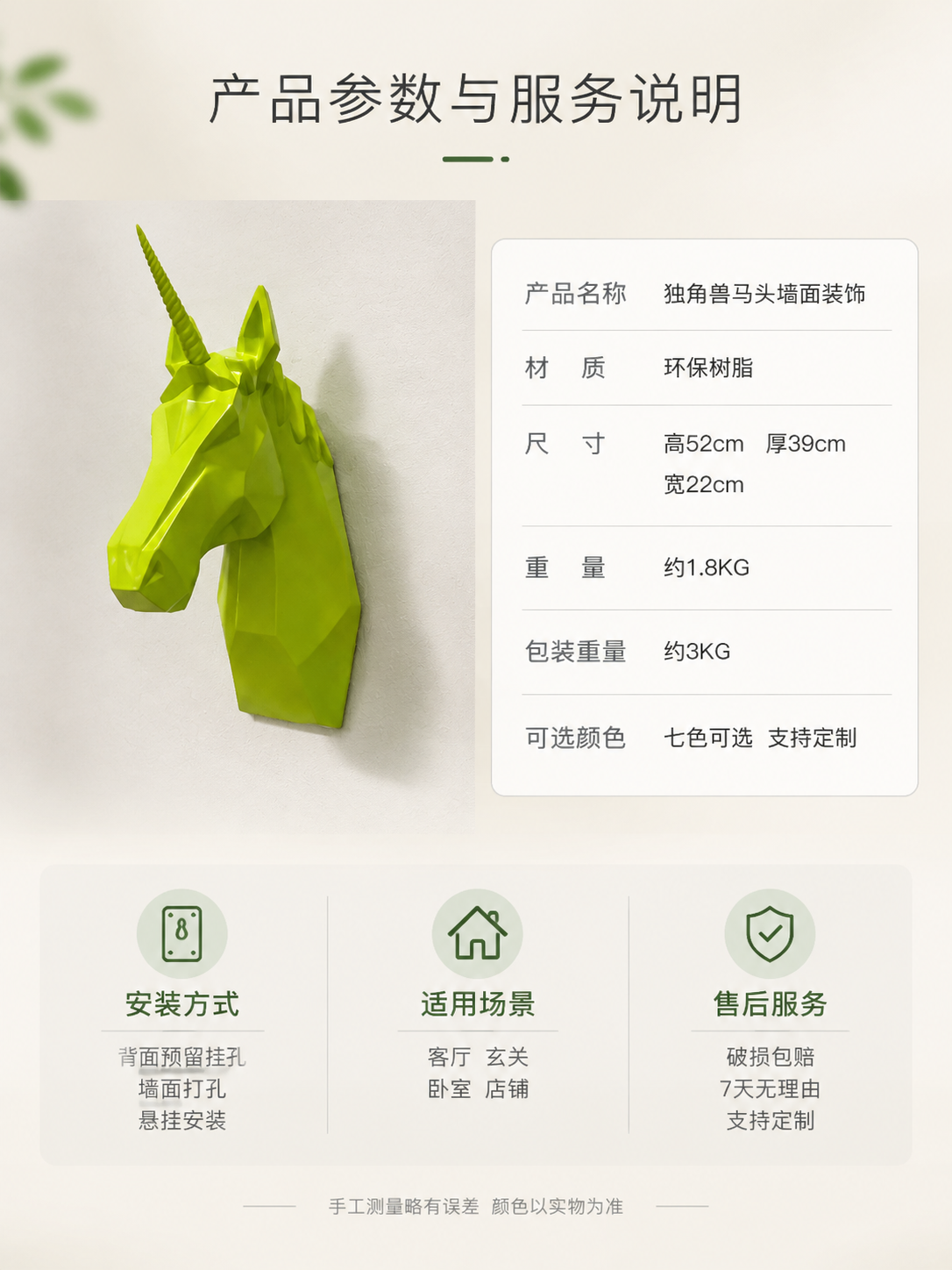 [商品] 使用【图7】绿色几何切面独角兽马头壁饰小图展示；保留… - 图片创意预览