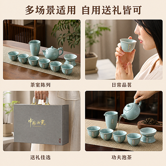 [主图-4] 多场景使用展示宫格图
[氛围风格] 生活化真实使用场景，亲切自然
[画质] 清晰真实商业摄影，光线自然柔和，画面干净统一
[元素] 四宫格排列展示四个不同使用场景：左上茶室茶几整套摆放、右上手持品茗杯喝茶、左下礼盒拎出展示包装、右下茶桌局部泡茶场景。每个场景保持茶具天青釉色和造型与原图一致。宫格间距均匀留白，背景为浅米色。整体风格统一，光影协调。
[光影] 每个场景均为自然光，明亮通透，符合真实家居使用氛围，光影方向统一
[配色] 整体浅色调，突出茶具天青本色，每个场景背景色调和谐统一
[文字版式] 每个宫格下方标注场景名称：左上「茶室陈列」右上「日常品茗」左下「送礼佳选」右下「功夫泡茶」，小字深棕色标注清晰，不遮挡场景主体。顶部大标题写"多场景适用 自用送礼皆可"，浅棕粗体居中。
[比例分辨率] 1:1 比例，4k 分辨率，文字清晰锐利，画面超高清
[负向提示词] 变形，水印，文字错乱，产品图模糊，色调不统一，场景杂乱