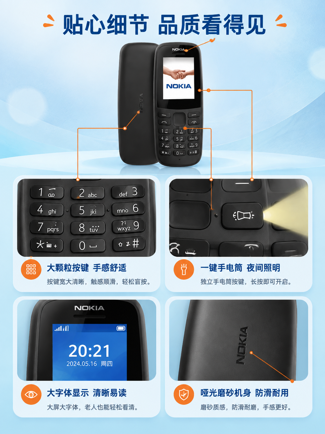 [商品] 使用【图1】诺基亚黑色按键功能手机；保留机身黑色哑光… - 图片创意预览