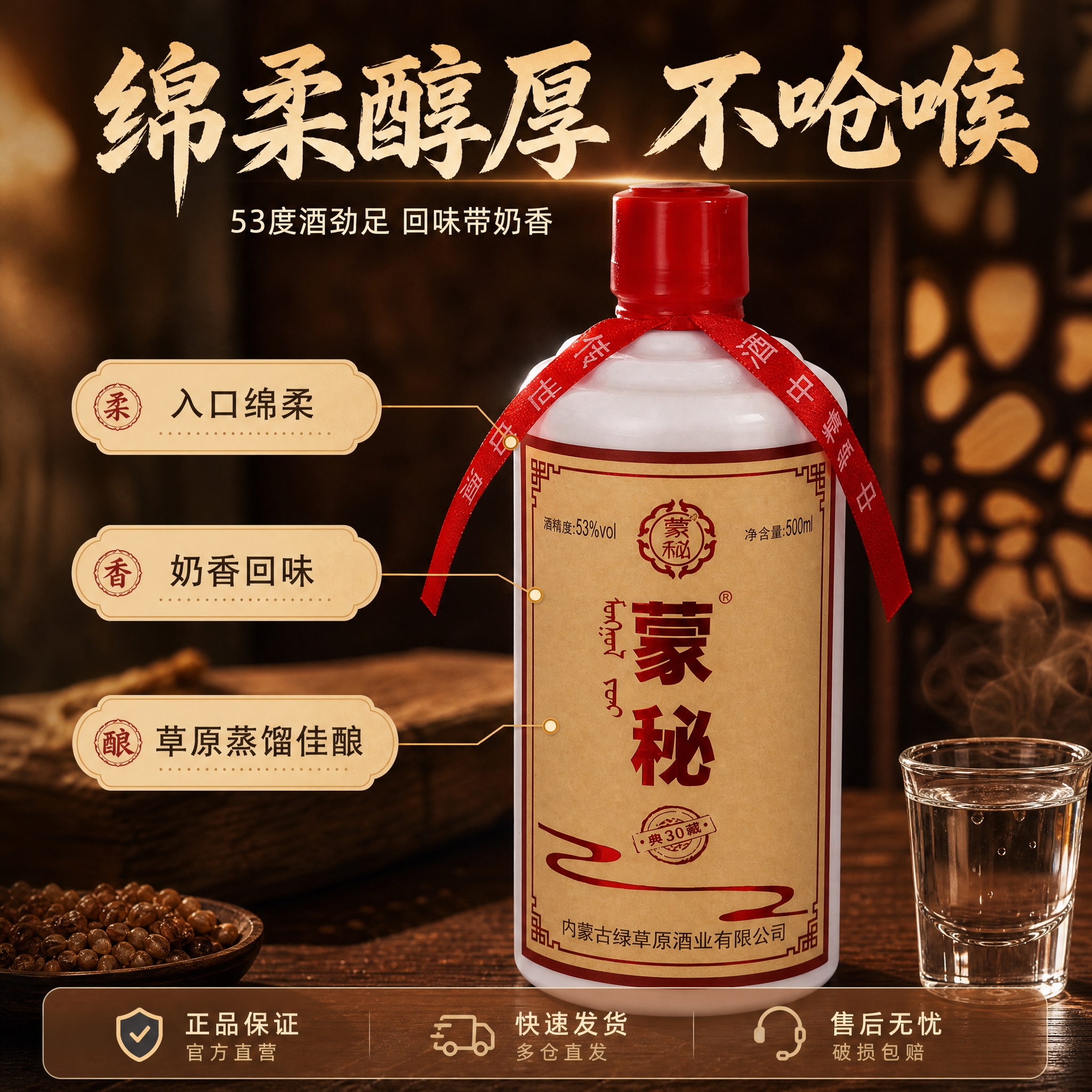 [主图-3] 瓶身细节工艺页：微距展示酒瓶磨砂质感、红盖红丝带… - 图片创意预览