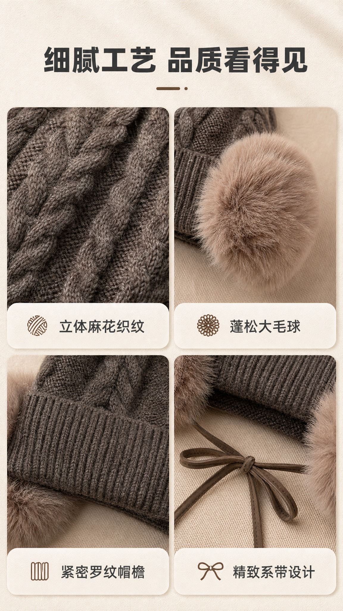 [商品] 使用【图2】深咖色护耳帽平铺图；保留麻花编织纹理、毛… - 图片创意预览