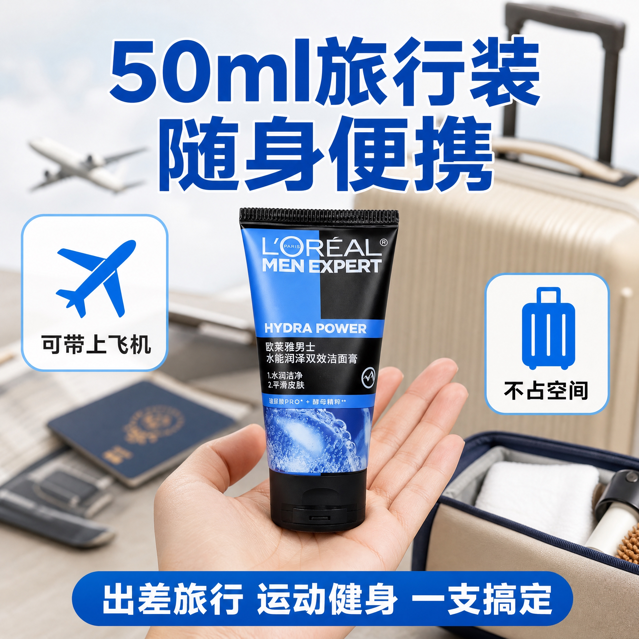 [主图-5] 旅行便携卖点 小巧随身 出行必备。 [统一基调]… - 图片创意预览