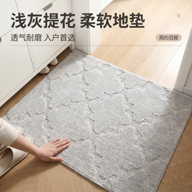 [主图-1] 大面积铺陈展示-浅灰提花地毯入户空间首图。
[氛围风格] 温馨简约现代居家生活感，高级材质透视，简约轻奢风；
[画质] 商业摄影质感，光线柔和通透，产品清晰真实，画面干净高级。
[元素]预览效果