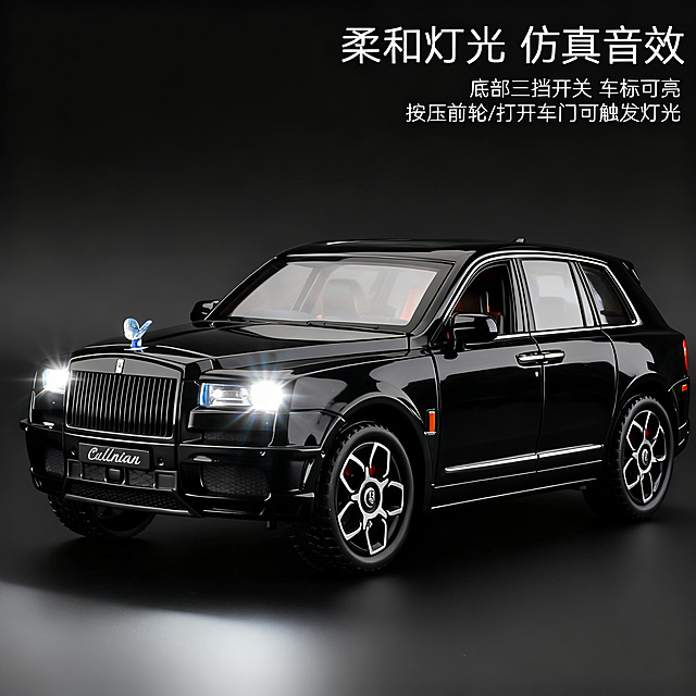 保持黑色劳斯莱斯库里南汽车模型主体和文字内容不变，更换为专业摄影棚高级质感的黑色渐变背景，保留车灯发光效果和文字，写实风格，商业产品摄影