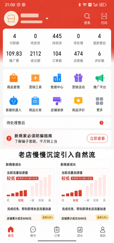 根据原图片内容重新生成，保留所有文字和排版，去除所有可能侵犯他人知识产权的品牌标识和logo，原创化设计预览效果