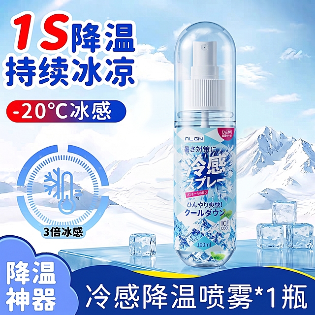 图1产品融入图2视觉风格生成透明瓶身薄荷香雪山，1比1比例