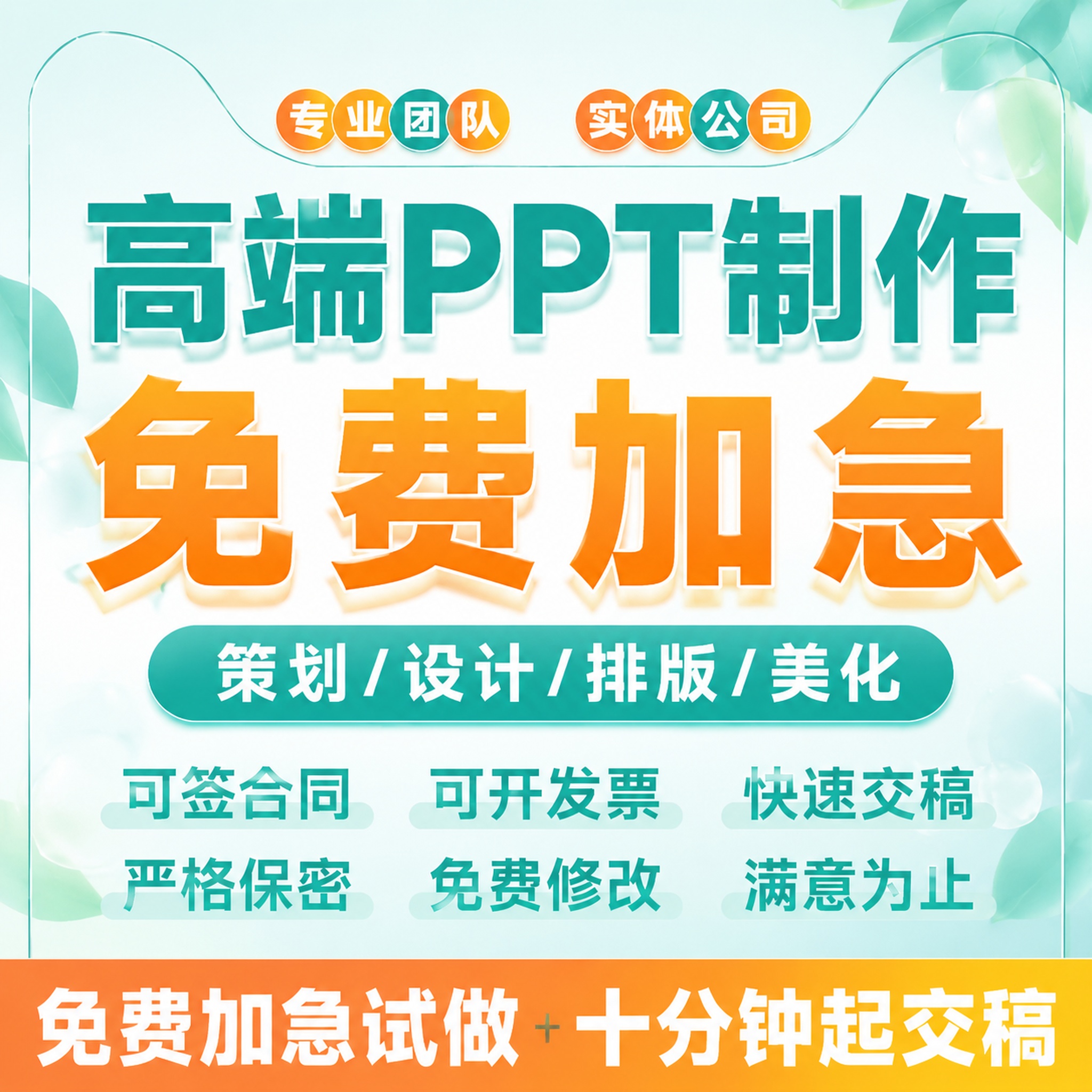 创意预览图