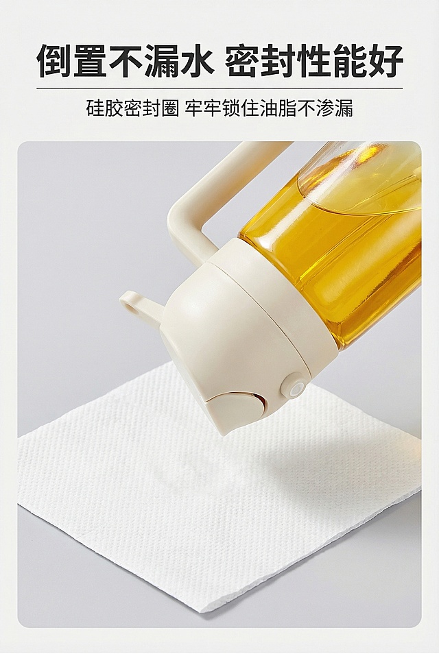 [详情图12] 防漏密封测试展示。[氛围/风格] 直观对比，突出密封性。[画面元素] 将油壶倒置倾斜，展示壶嘴不滴油不渗漏，放置在白色纸巾上，纸巾干净无油迹，直观证明密封效果。背景干净浅灰色。[文字版式] 顶部大标题 "倒置不漏水 密封性能好"，副标题 "硅胶密封圈 牢牢锁住油脂不渗漏"，文字清晰，不遮挡测试效果。[尺寸分辨率] 750×1200px，3:4比例，2k分辨率。保留产品外观不变。