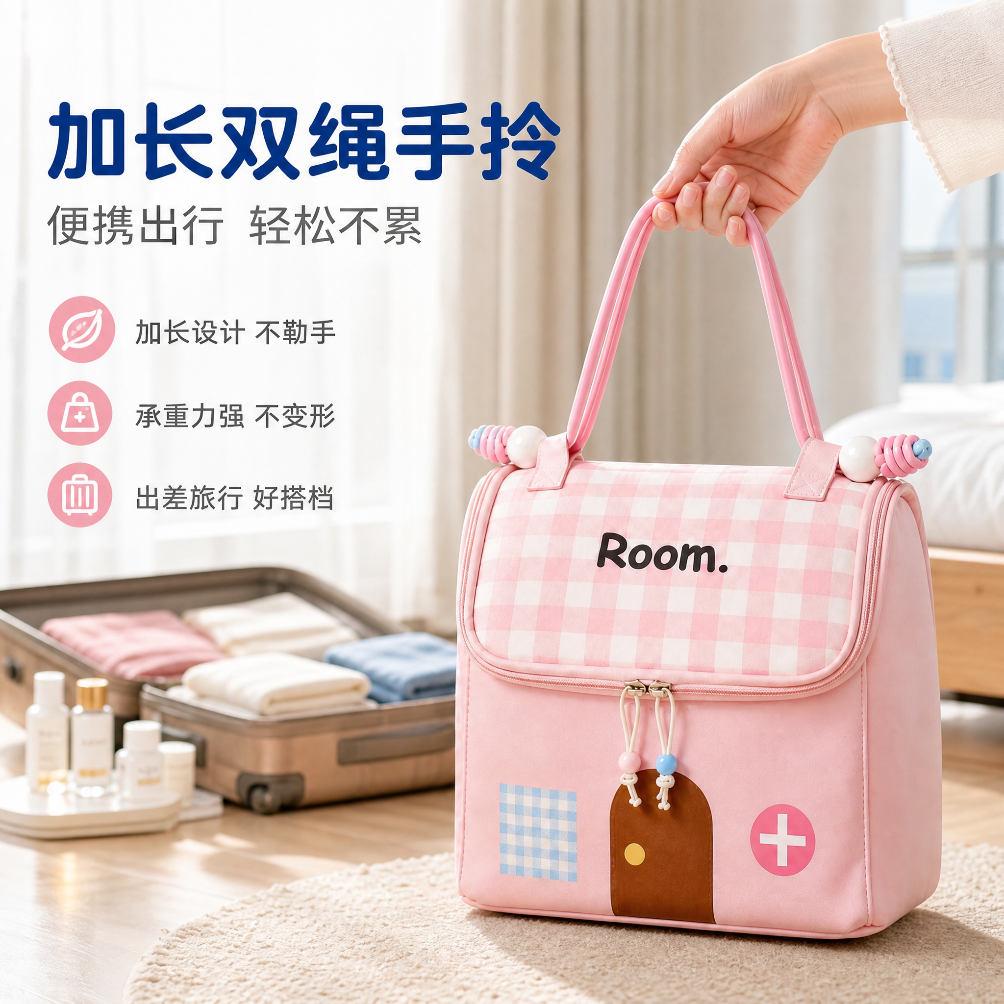 [主图-4] 加长双绳手拎便携出行 真实使用场景图。 [氛围风… - 图片创意预览