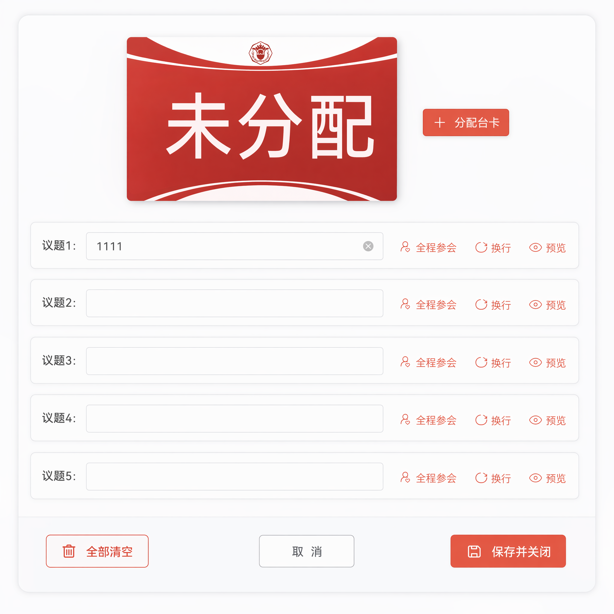 创意预览图
