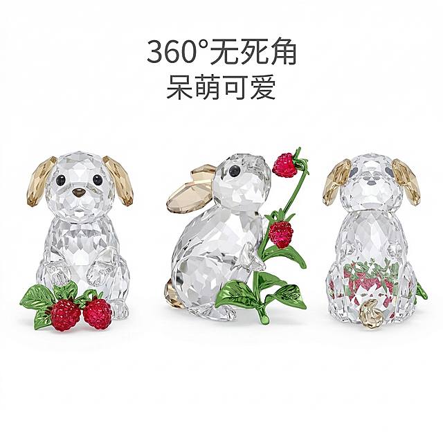 [垫图] https://gdesign-dam-hz.dancf.com/35843541479840935/de42698dfeea46a0b0e8c49fe492542b.jpg
[主图主题] 水晶小狗360°多角度展示
[氛围/风格] 干净明亮简约风格，统一光影效果
[画面元素] 将水晶小狗的正面、侧面、背面三张图水平连续排列展示在纯白色背景上，保持每张图中水晶小狗外观和原图完全一致，三张图尺寸一致，间距均匀，光影统一为明亮柔光，整体铺满画面无边框，清晰展示各个角度的细节
[配色色系] 纯白色背景，透明水晶小狗本色，保持原有红色树莓绿色枝叶配色
[视角构图] 三图水平宫格排列，每个角度产品占比一致，整体居中
[文字版式] 文案内容为"360° 无死角
呆萌可爱"，字体采用圆润无衬线体，文字颜色为深灰色，排版在画面顶部居中位置，不遮挡展示的产品