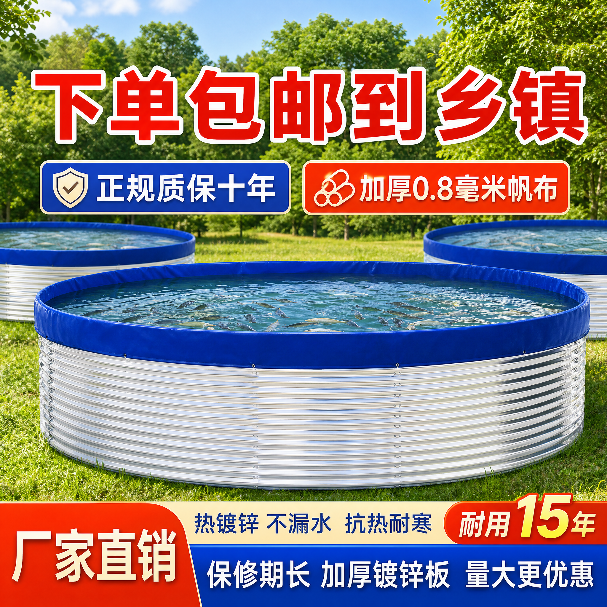 基于这张蓄水池电商图进行改版。1）保留产品本体：银白色波纹镀锌… - 图片创意预览