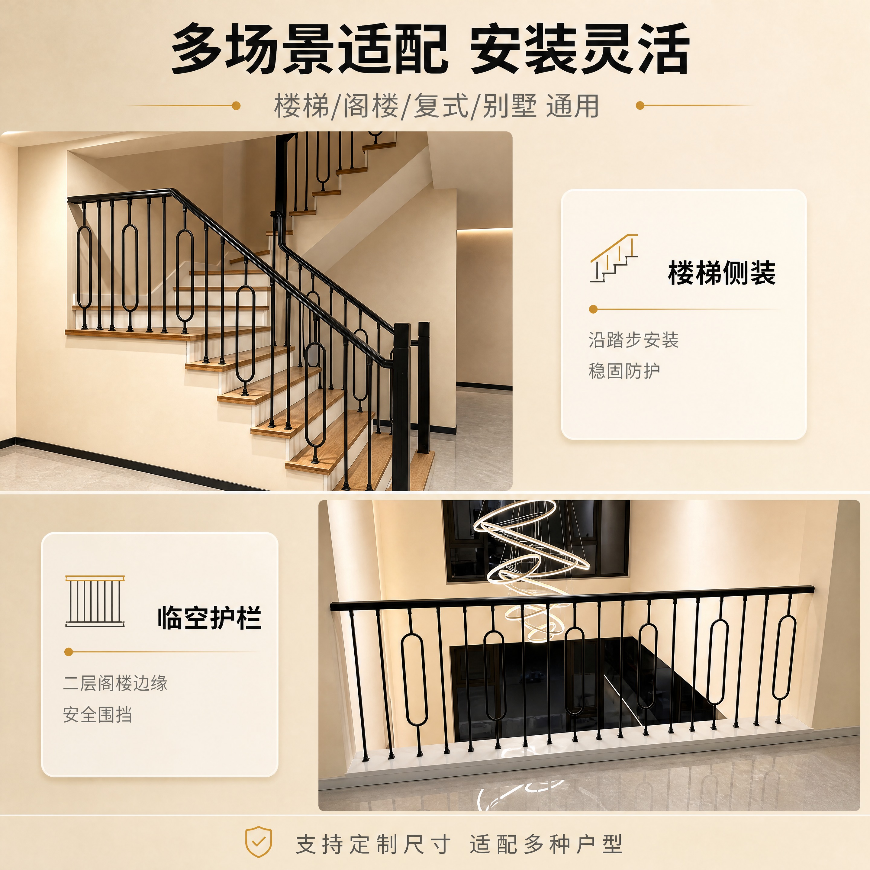 [商品] 使用【图1】楼梯侧装铁艺护栏和【图2】二层临空铁艺护… - 图片创意预览