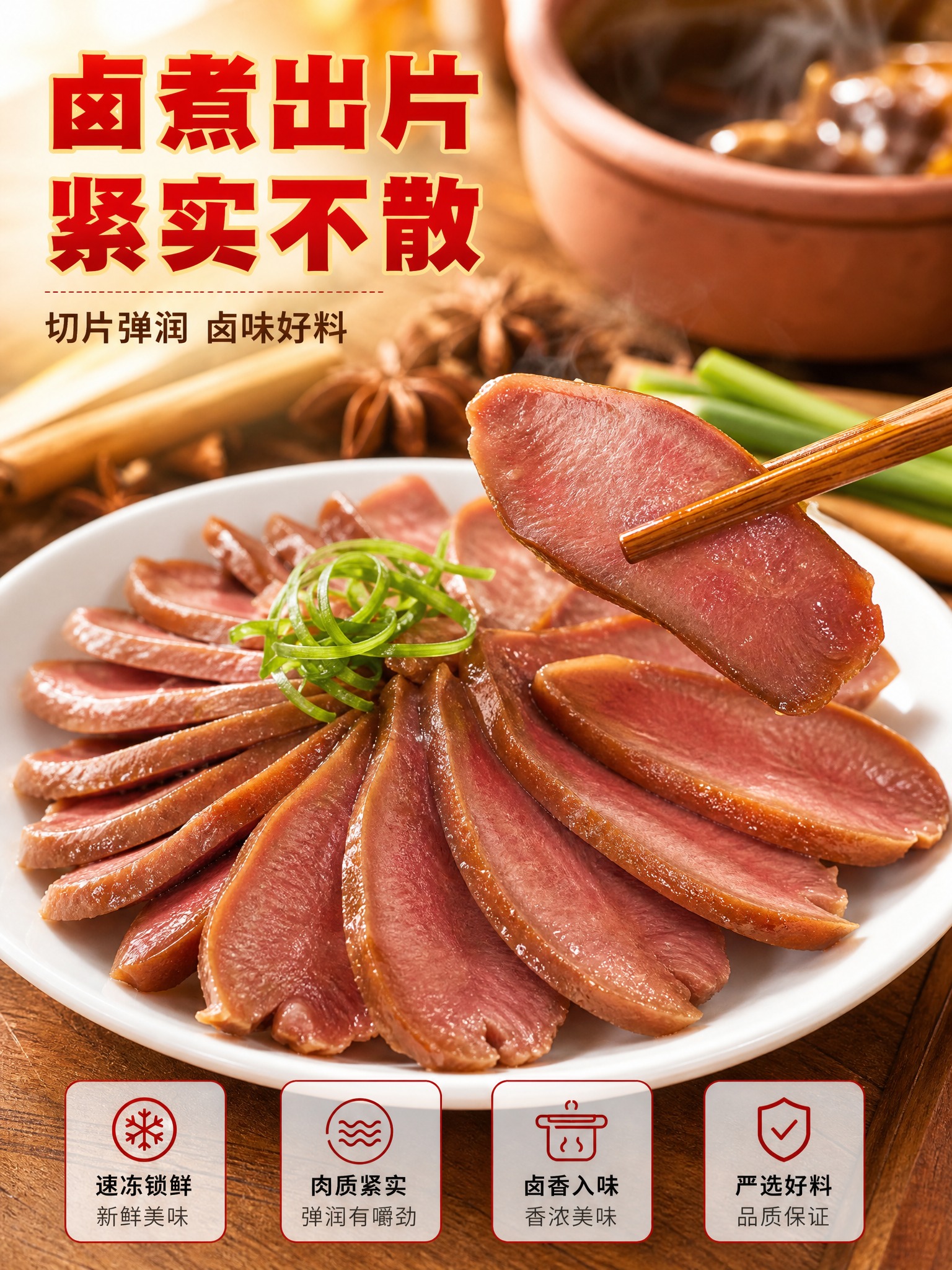 [主图-4] 商品名称：皇冠口条 速冻冷鲜 猪舌头 10KG。… - 图片创意预览