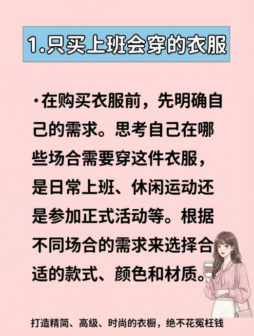 保持图片内容和排版不变，将字体调整得更圆润，整体背景换成浅粉色系，替换右下角的动漫人物为新的女性形象预览效果