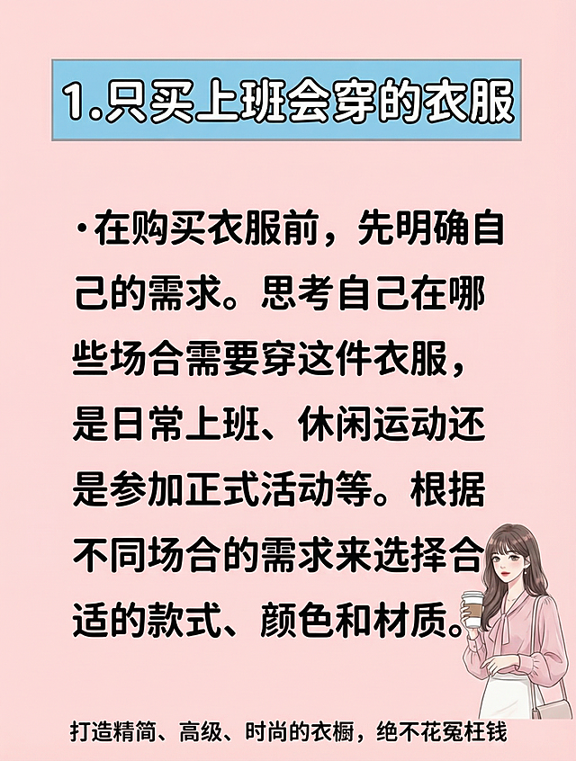 保持图片内容和排版不变，将字体调整得更圆润，整体背景换成浅粉色系，替换右下角的动漫人物为新的女性形象