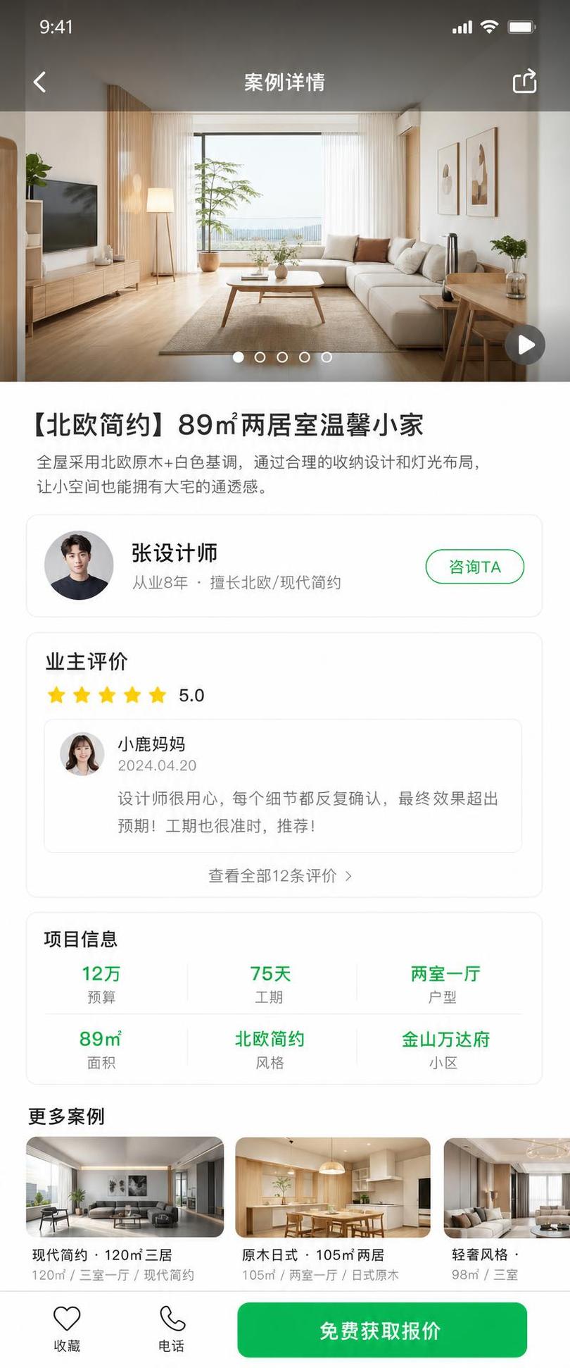 创意预览图