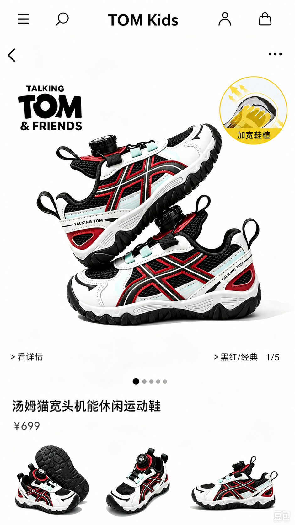 将图片右上角的黄色圆形标志替换为第二张图中的“加宽鞋楦”黄色圆… - 图片创意预览