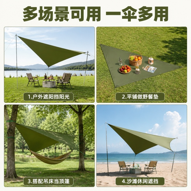[主图-4] 军绿色三角形天幕多场景多功能使用展示图，保持参考宫格版式
[氛围风格] 场景丰富，清新氛围感，拼多多实用直观风格
[画质] 商业摄影质感、每个场景清晰通透、整体色彩统一，画面干净高级
[预览效果