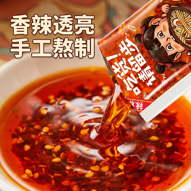 [主图 3] 产品细节特写展示图。
[氛围风格] 国潮插画风，微距特写，突出真实质感；
[画质] 商业插画质感，超高清细节，纹理清晰可见，画面干净高级。
[元素] 放大展示拆开包装后的辣椒油特写，红亮预览效果