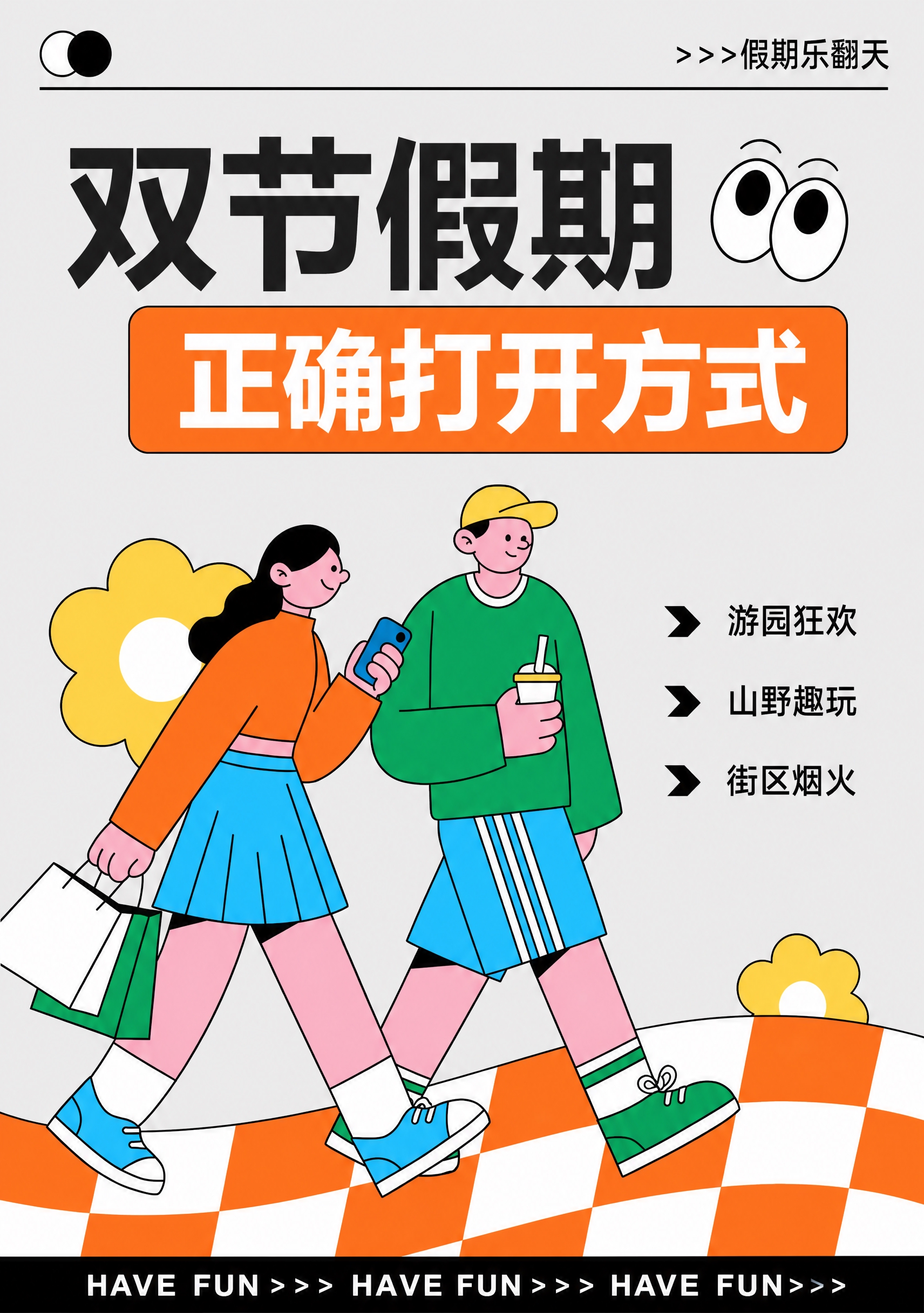 生成与参考图一模一样的扁平描边风格插画海报，浅灰色背景，顶部左… - 图片创意预览