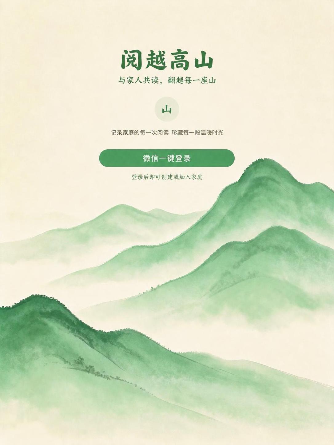 基于参考图进行修改，保持整体国风淡绿色水墨山水风格和米黄色背景… - 图片创意预览