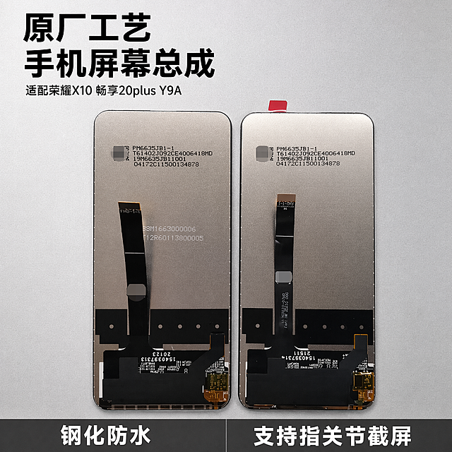 「图片1」，生成一套主图（5张），商品名称是荣耀X10 COG/畅享20plus/Y9A/荣耀X10PRO，卖点：原厂工艺钢化防水，支持指关节裁图  适配拼多多平台，主图比例为1:1去除水印
