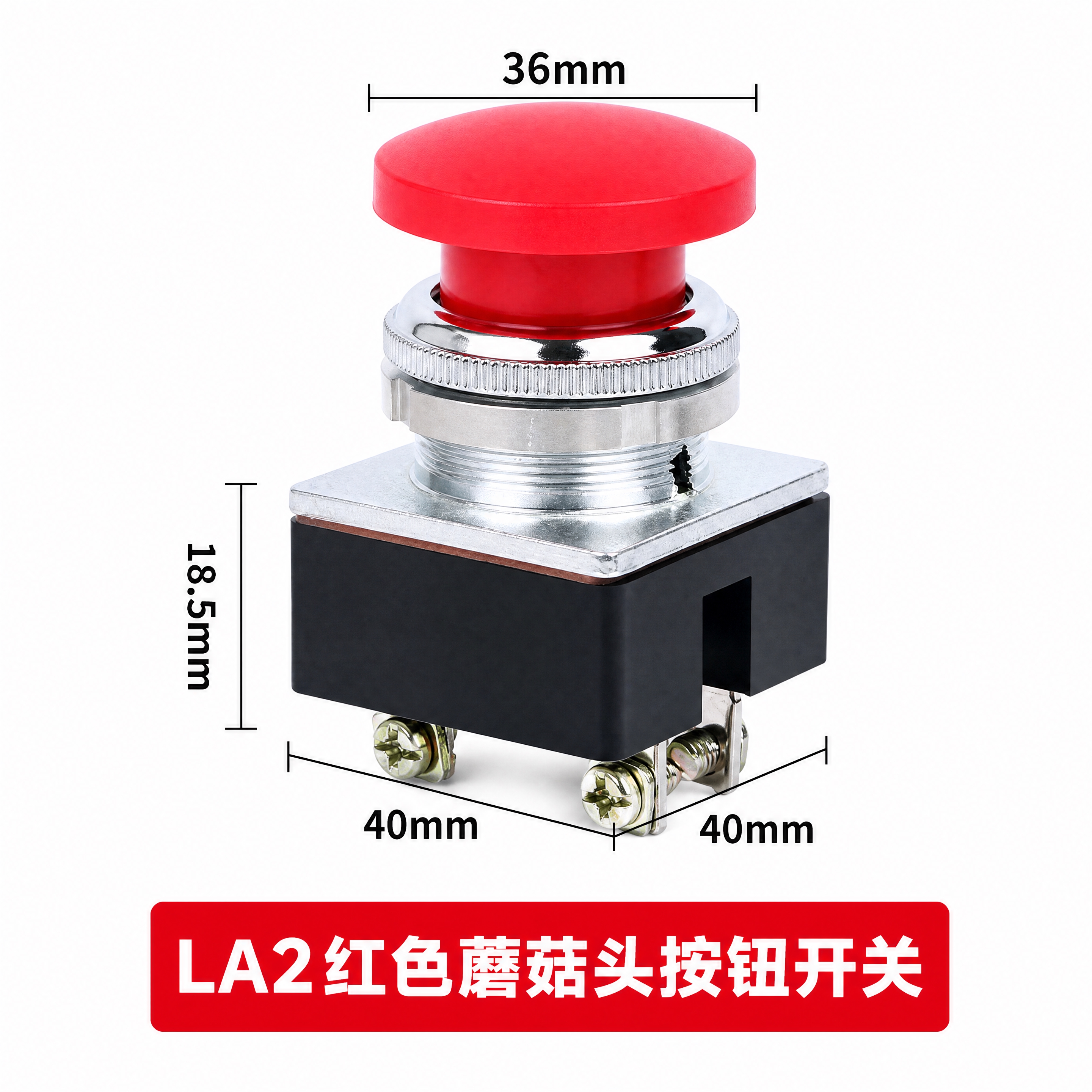 超写实工业电气产品尺寸图。 主体：LA2红色蘑菇头按钮开关严格… - 图片创意预览