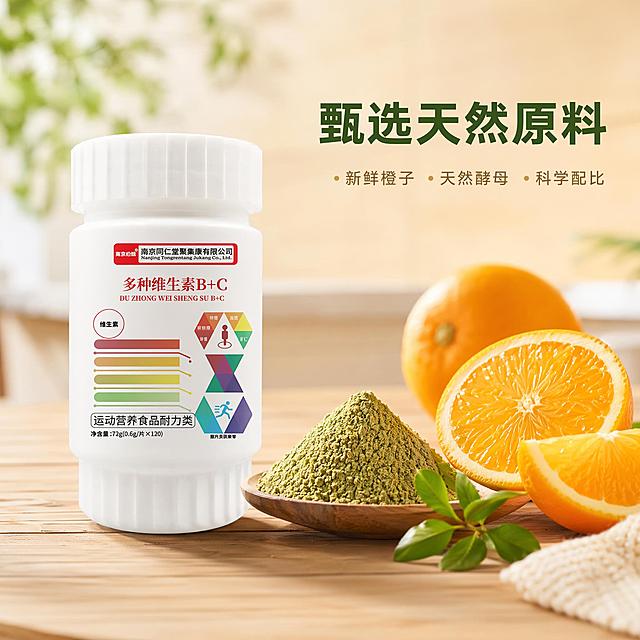 [主图-2] 多种维生素B+C核心原料展示。
[氛围风格] 家居治愈风，自然清新，干净通透；
[画质] 商业摄影质感、光线柔和通透、产品清晰真实、画面干净高级；
[元素] 维生素瓶身放置在画面中左侧，右侧分开展示多种天然原料：新鲜橙子切片提供维生素C，绿色天然酵母提供维生素B族，排列整齐干净。保持产品外观与输入产品图绝对一致，杜绝任何变形和色差，精细化处理。商品主体占比约60%，原料展示清晰完整，画面满屏无边框。背景为浅木色温馨餐桌，自然家居氛围。
[光影] 自然柔和暖光从正面照射，原料纹理清晰，瓶身有自然明暗，整体干净通透。
[配色] 主色调浅木暖调，点缀水果橙和植物绿，自然清新。
[视角构图] 水平45°斜侧视角，产品和原料都清晰呈现，景深适中。
[文字版式] 右上负空间右对齐，大字写"甄选天然原料"，深绿色粗体；下方小字分点罗列"新鲜橙子 天然酵母 科学配比"，浅棕色小字，文字不遮挡产品主体。
[输出要求] 1:1比例，文字清晰可辨，超高清商业摄影质感，保持产品外观不变；
[负向提示词] 变形，文字错乱，产品图模糊，背景杂乱，水印，电商平台Logo，夸大医疗功效，绝对化用语