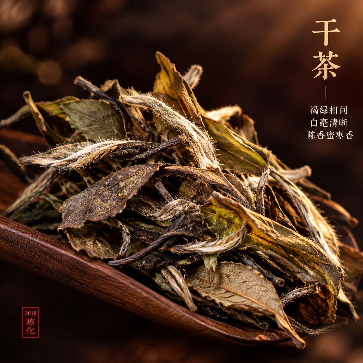 [主图-2] 方形茶盒干茶特写 只保留干茶主体 不出现任何产品… - 图片创意预览