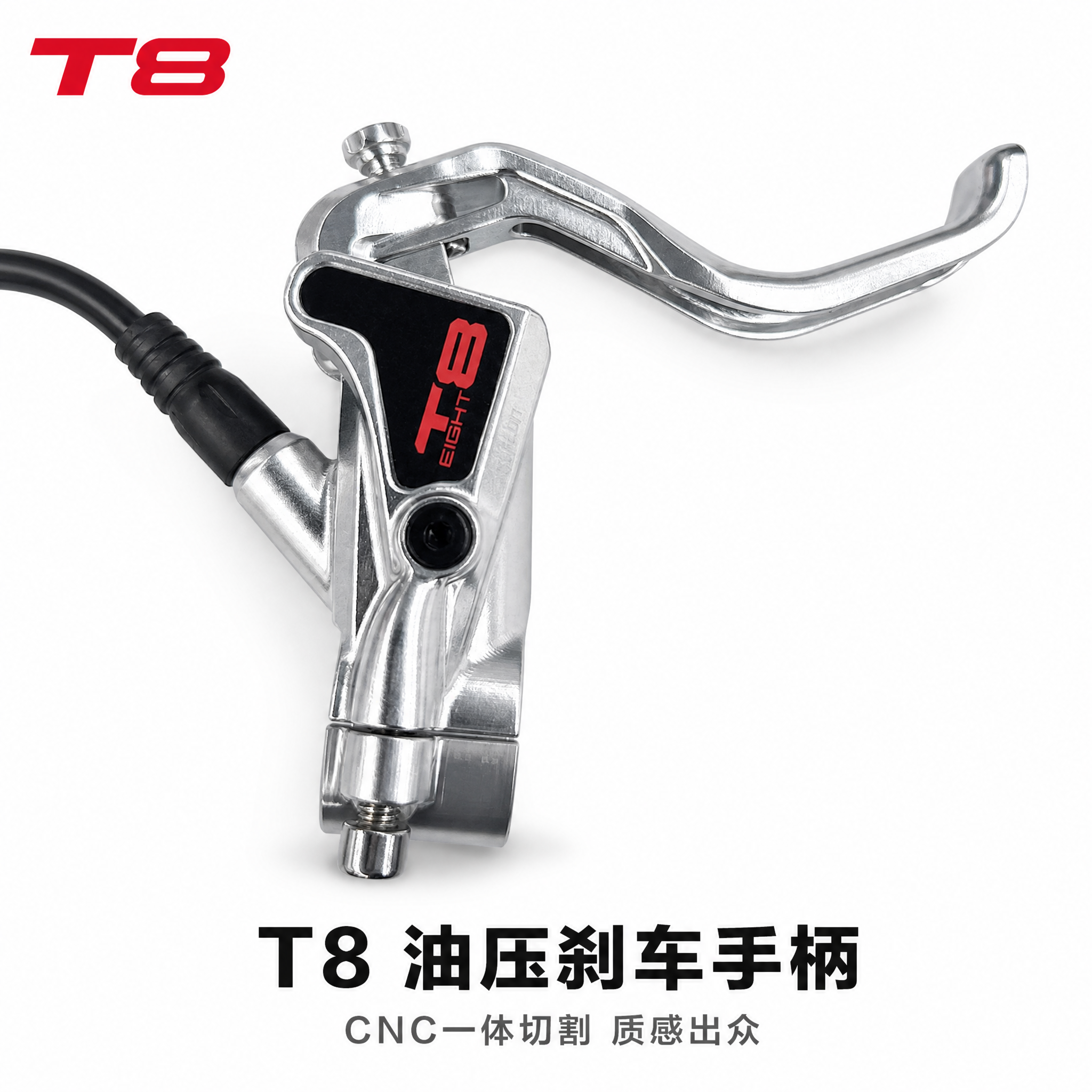 [单张主图] T8 自行车油压刹车手柄 白底主图 淘宝/天猫… - 图片创意预览