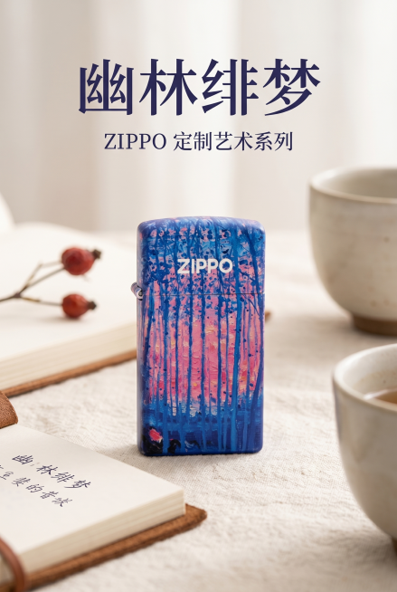 产品展示海报，产品ZIPPO打火机放在画面中心突出展示，背景为简约日常温柔风格，添加标题文字“幽林绯梦”预览效果