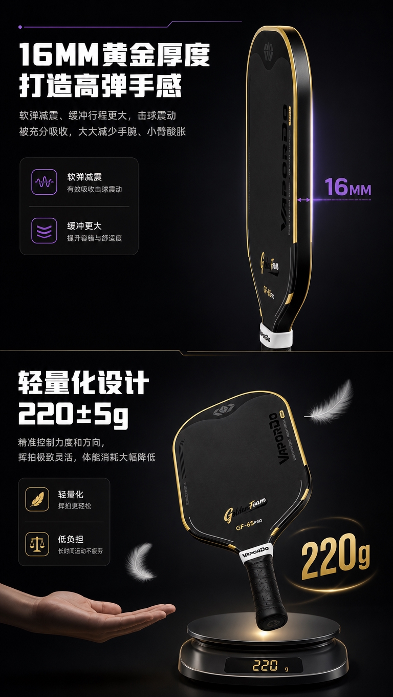 [商品] 使用【图1】右侧黑金款匹克球拍；保留拍面外观、颜色、… - 图片创意预览