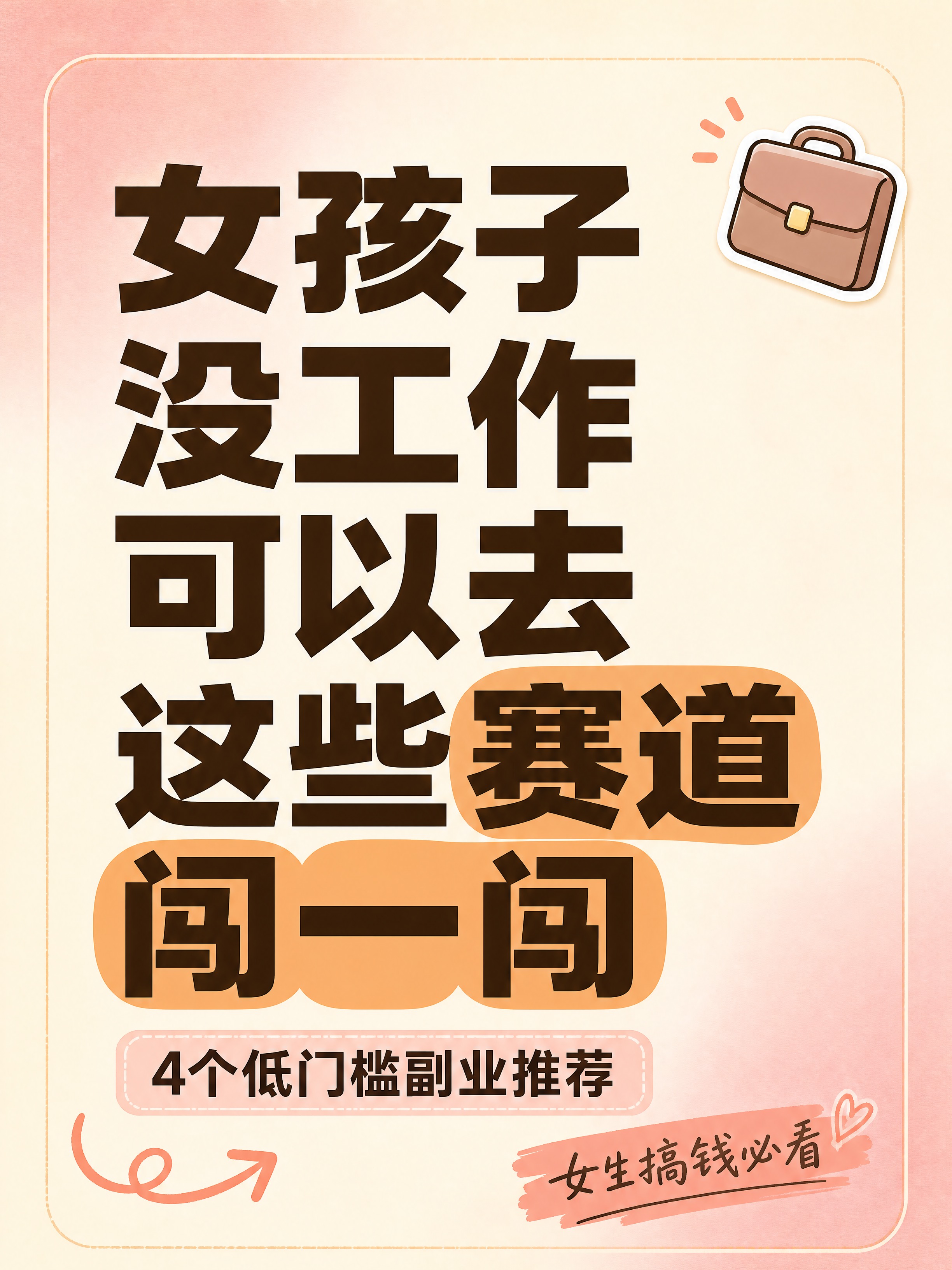 小红书笔记大字封面，纯大字，ins清新风，版式精美，小红书笔记… - 图片创意预览
