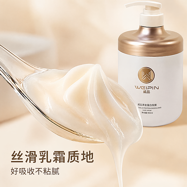 [主图-3] 威品黑金蛋白发膜质地展示图，浅米色治愈背景，取一勺发膜膏体放置在透明玻璃勺子上，产品瓶身放置在画面右上侧，保持产品外观与原图一致。极致微距拍摄膏体质地，展示细腻丝滑的乳霜质感，膏体呈现自然拉丝状态，通透柔光打在膏体上，突出细腻水润。家居治愈风，商业摄影质感，光线柔和通透，细节清晰。光影：主光从侧前方打亮膏体，凸显膏体细腻纹理，瓶身柔和补光，整体光影均匀。配色：暖米背景，搭配膏体米白色，整体色调统一治愈。文字版式：画面左下角标注大字"丝滑乳霜质地"深棕色，辅助小字"好吸收不粘腻"，文字不遮挡膏体和产品主体。比例分辨率：1:1比例，4k分辨率，细节清晰，文字可辨，超高清。负向提示词：变形，水印，文字错乱，膏体模糊，背景杂乱。