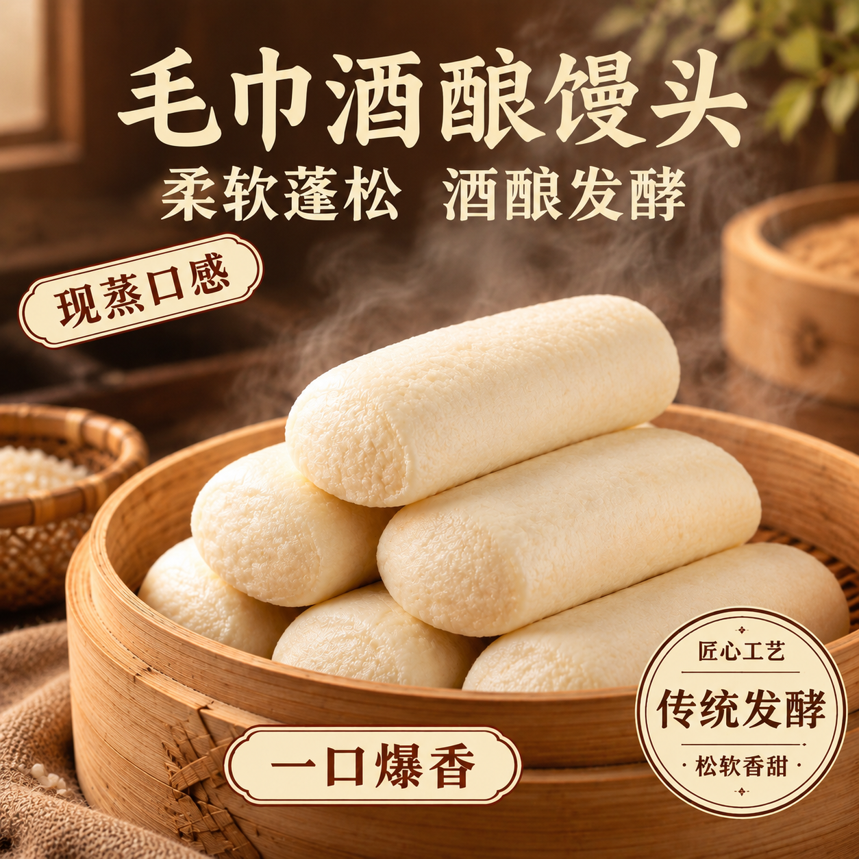 【改图-重排卖点+换背景，第二变体】基于输入主图做与上一版不同… - 图片创意预览