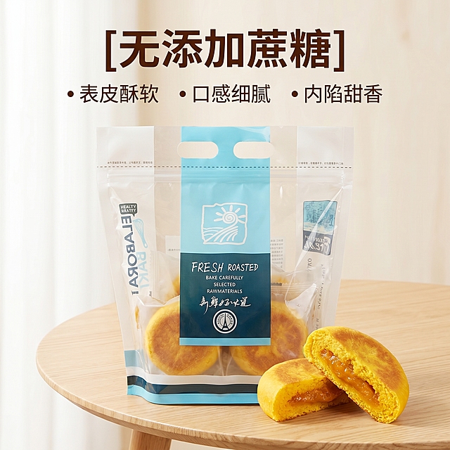 [主图 2] 黄金南瓜饼核心卖点展示，突出无添加蔗糖
[氛围风格] 真实自然，健康干净食品展示风格
[画质] 商业摄影质感、光线柔和通透、产品清晰真实、画面干净高级
[元素] 整袋包装黄金南瓜饼居中放置，旁边摆放两块切开的产品，背景干净浅原木色桌面。保持产品外观、材质质感、颜色与输入产品图绝对一致，杜绝任何变形和色差，精细化处理。商品主体占比严格控制在65%左右，画面满屏无边框
[光影] 柔和均匀自然光，清晰展示包装和产品细节，无生硬阴影
[配色] 主色调浅原木暖调，搭配产品本身金黄色和包装蓝白色，清新干净
[视角构图] 平视略带俯视，中心构图，产品完整展示
[文字版式] 上方标题“[无添加蔗糖]”深棕色粗体，下方分点标注核心卖点：表皮酥软 口感细腻 内陷甜香，小字排版清晰，每一个卖点用圆点做标识，留白合理不遮挡产品
[比例分辨率] 1:1比例，2k分辨率，文字清晰锐利，画面超高清
[负向提示词] 变形，水印，文字错乱，产品图模糊，背景杂乱