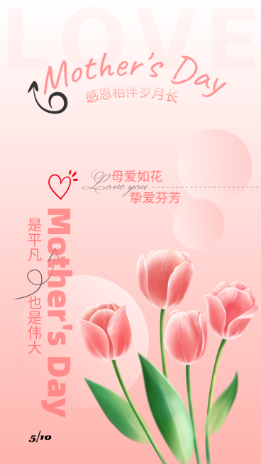 母亲节海报模板预览效果