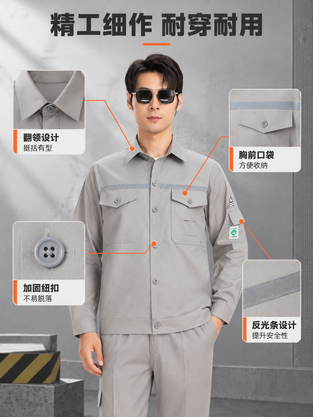 [商品] 使用【图1】浅灰色长袖劳保工作服上衣；商品处理：保留… - 图片创意预览
