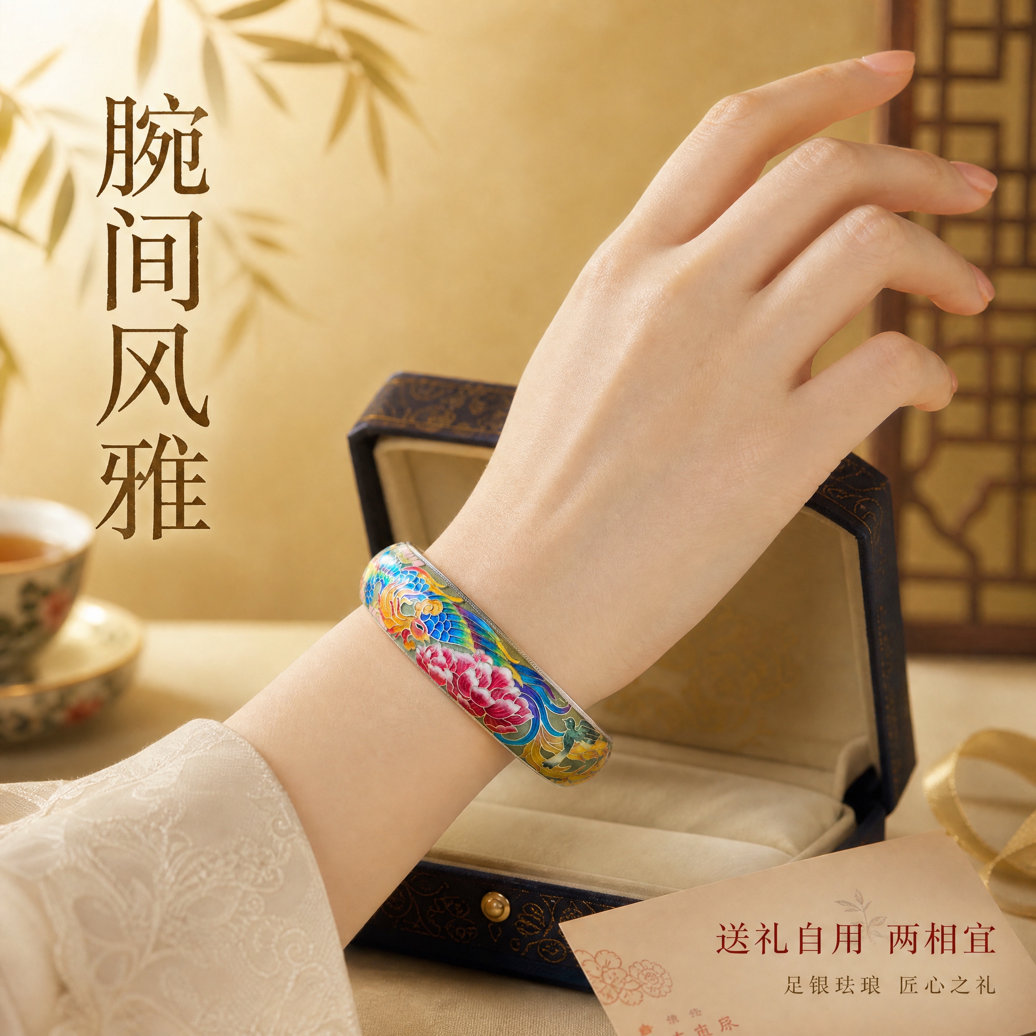 [主图-3] 抖音电商主图第三张，主题为手模佩戴展示与礼赠场景… - 图片创意预览