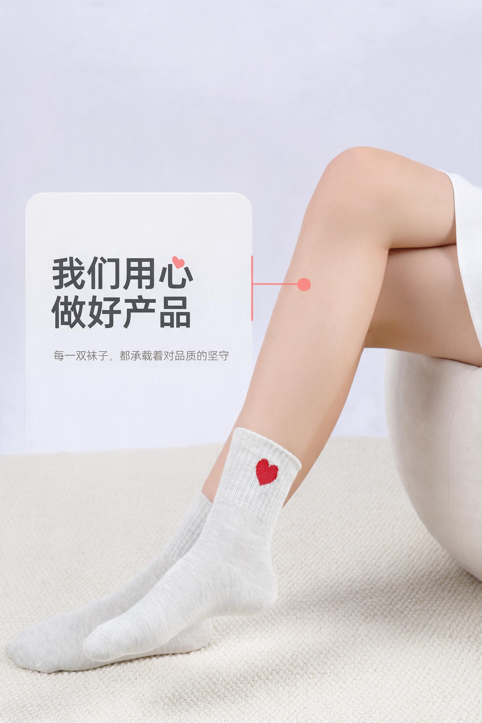 [商品] 使用【图10】女款浅灰白色爱心刺绣中筒袜模特场景图；… - 图片创意预览