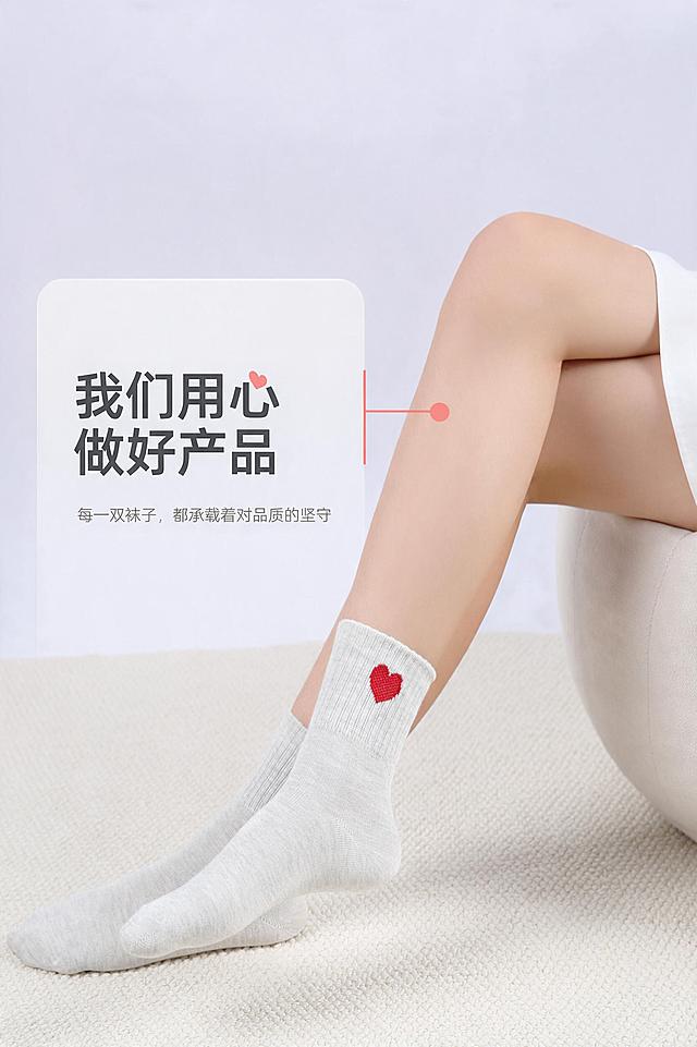 [商品] 使用【图10】女款浅灰白色爱心刺绣中筒袜模特场景图；商品处理：100%继承原袜子的针织面料、纱线纹理、织物颗粒、原有红色爱心印花、褶皱、明暗光影，袜子质感完全复刻原图，禁止重新生成袜子材质。仅适配环境光影，袜子本身纹路细节不做美化、不抹平颗粒，不要塑料光滑感。真实实拍，纪实质感，不过度修图。
[画面] 品牌收尾页，目标传递用心做好产品的品牌理念。画面右侧为模特双腿优雅姿态，穿着浅灰白色爱心中筒袜，倚靠在米色懒人沙发旁，左侧大面积留白放品牌文案。背景为高级感浅灰渐变+米色编织地毯+懒人沙发一角，营造温馨舒适有质感的居家时尚氛围。产品占画面约45%，整体氛围温暖有品质感。
[视觉] 套系策略：风格=时尚高级纪实商业摄影；标题字=现代简约无衬线粗体；正文字=简洁无衬线体；主色=米白浅灰调；背景延展=基于米白浅灰做深浅层级、同色渐变和细腻织物/哑光质感；强调色=温柔珊瑚红，仅用于小面积图标、引线和标题点缀；标题色=深炭灰；正文色=中暖灰；组件=圆角浅底信息卡、细线引线；光影=左前侧明亮柔光，自然真实。
[文字] 左侧居中主标题"我们用心做好产品"，副标题小字"每一双袜子，都承载着对品质的坚守"，文字横向排版，不遮挡袜子主体和场景氛围。
[规格] 图片比例2:3竖版，分辨率2K，负向提示：避免袜子材质改变、针织纹理丢失、塑料光滑感、过度磨皮、文字竖排、错字、极限词、低俗擦边、第三方平台logo。