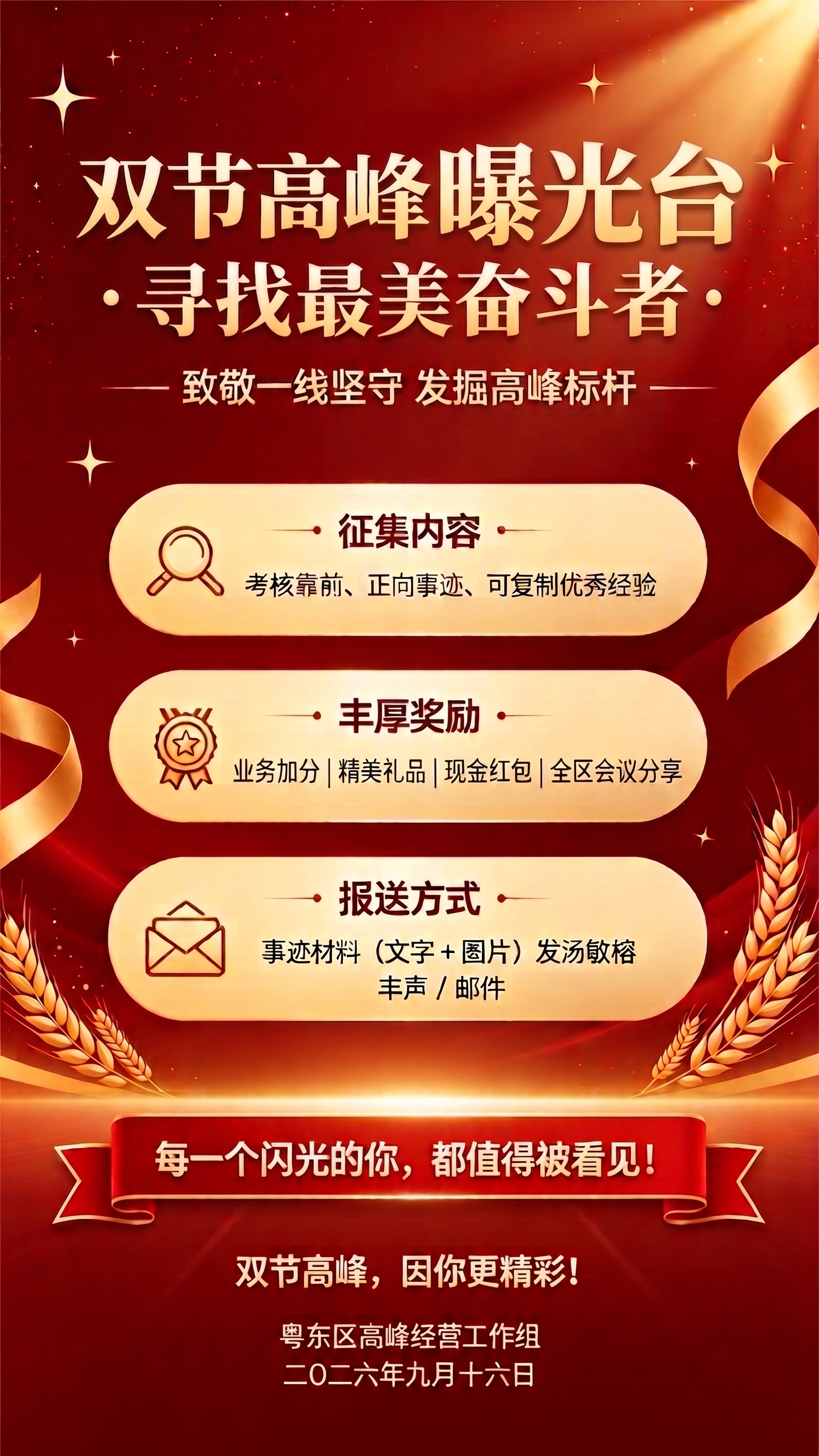 曝光台三个字再发3倍大 - 图片创意预览