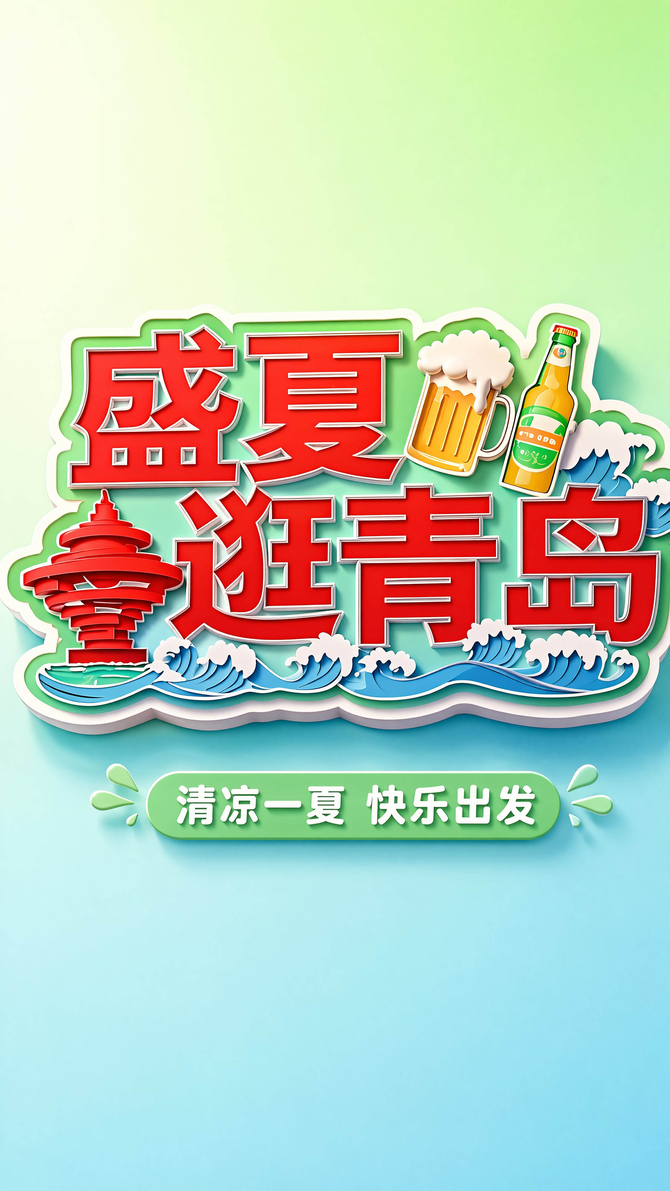 创意预览图