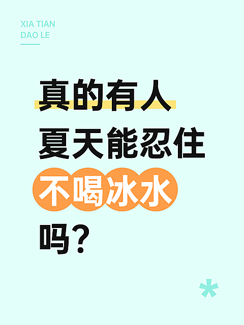 爆款吸睛大字排版小红书封面